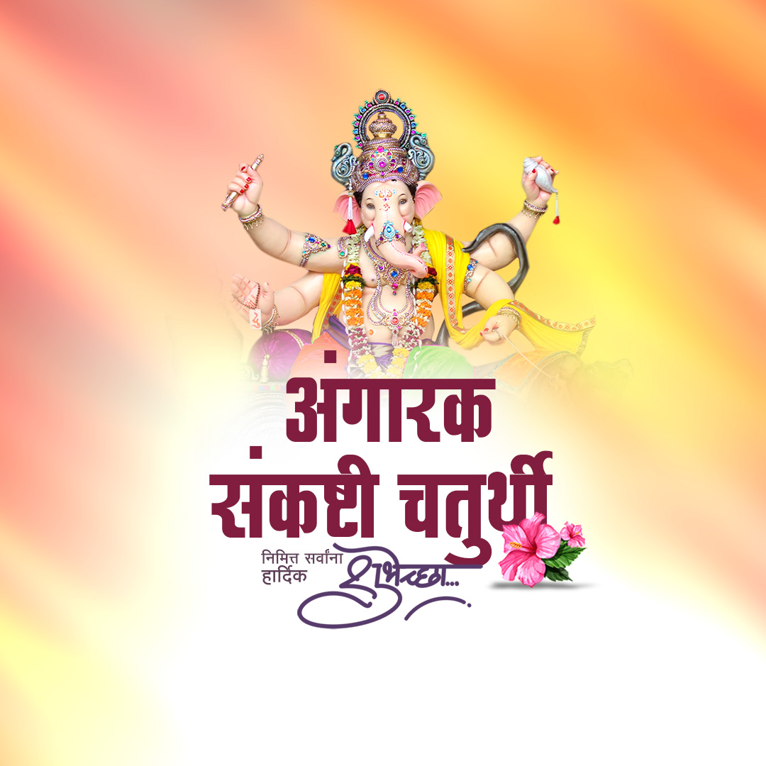 Angarki Chaturthi