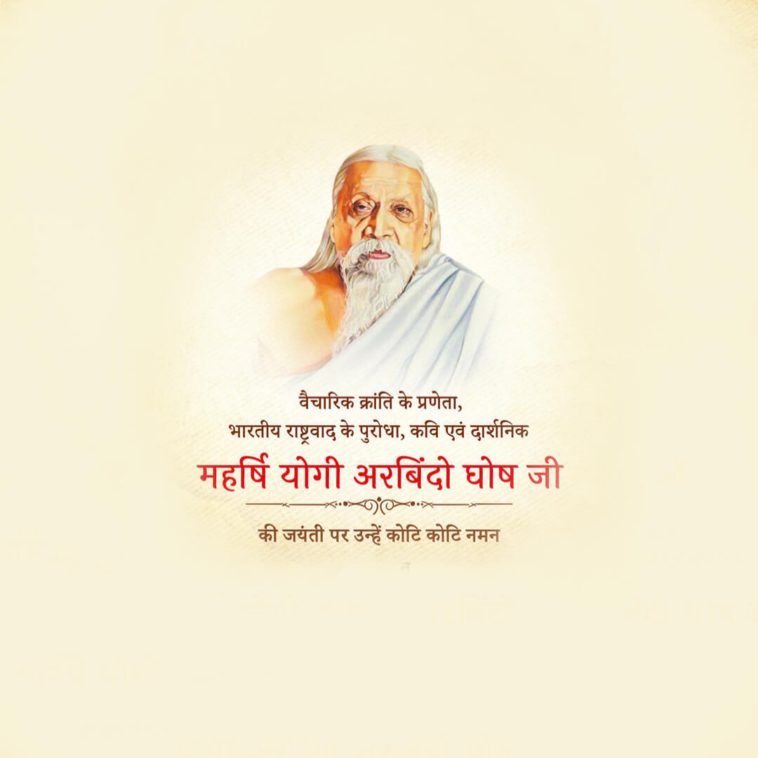 Sri Aurobindo Birth Anniversary