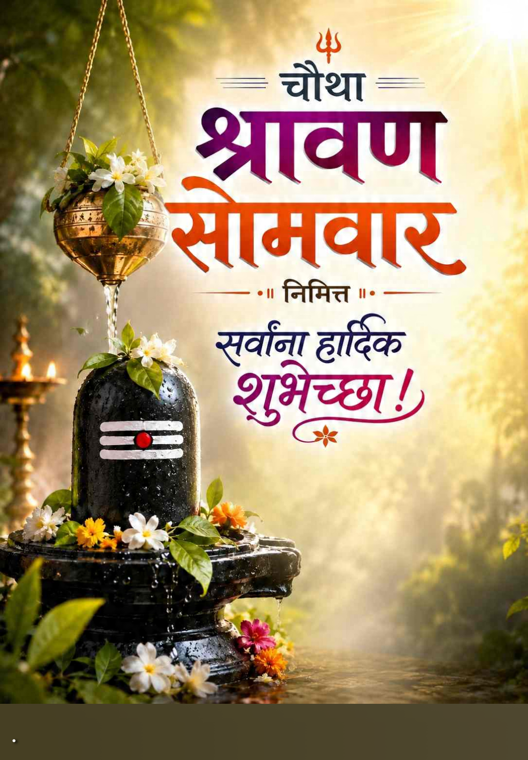 4th Shravan Somvar