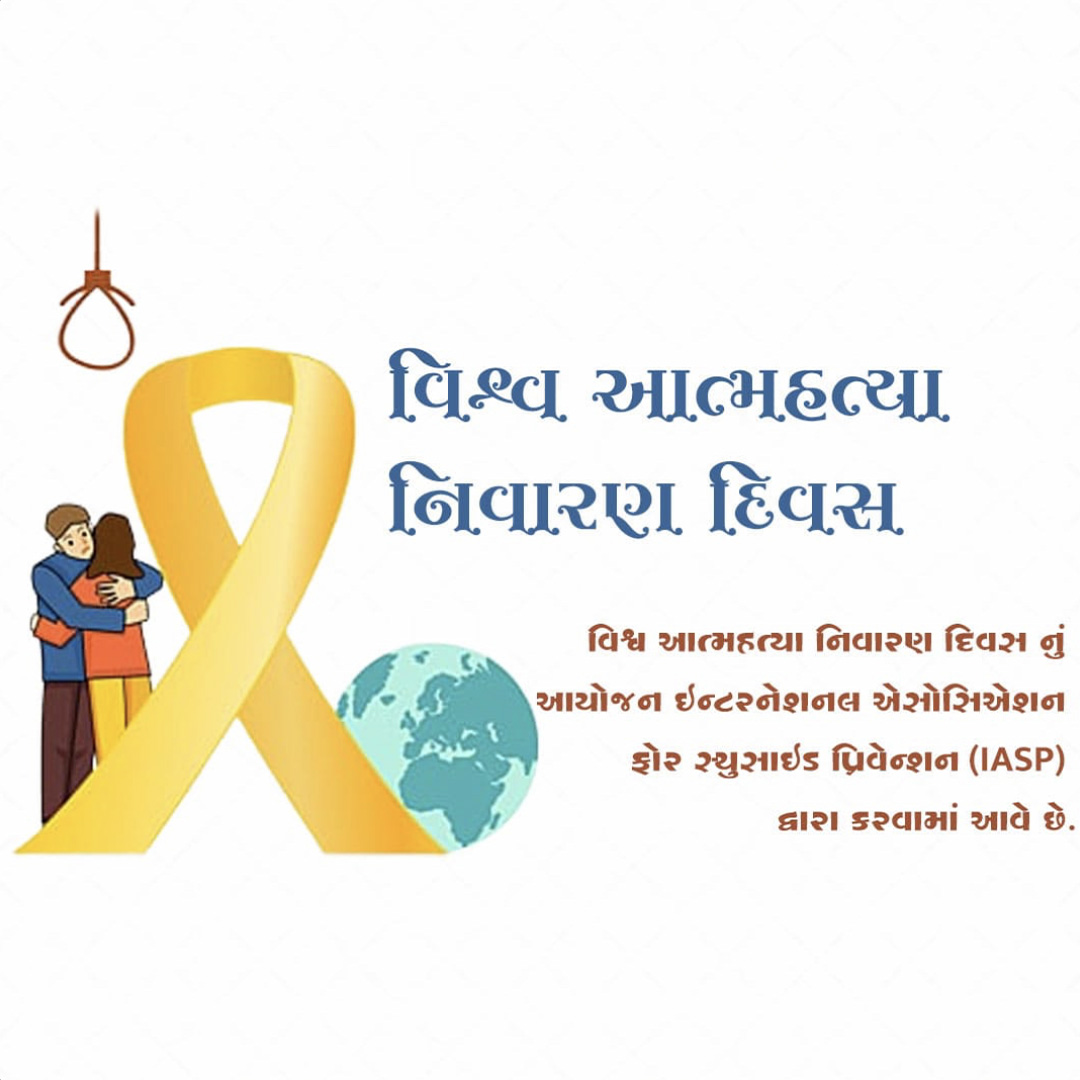World Suicide Prevention Day