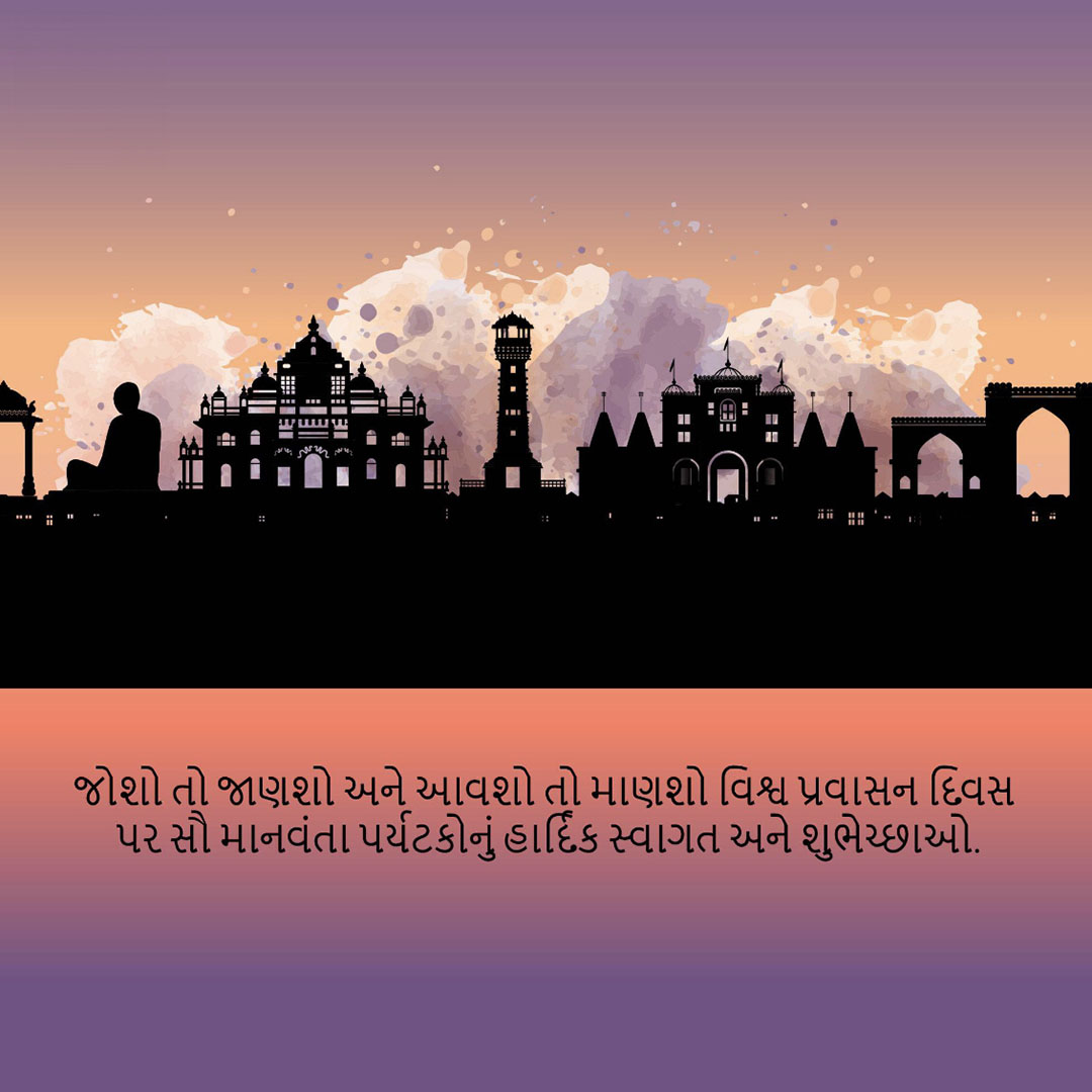 World Tourism Day