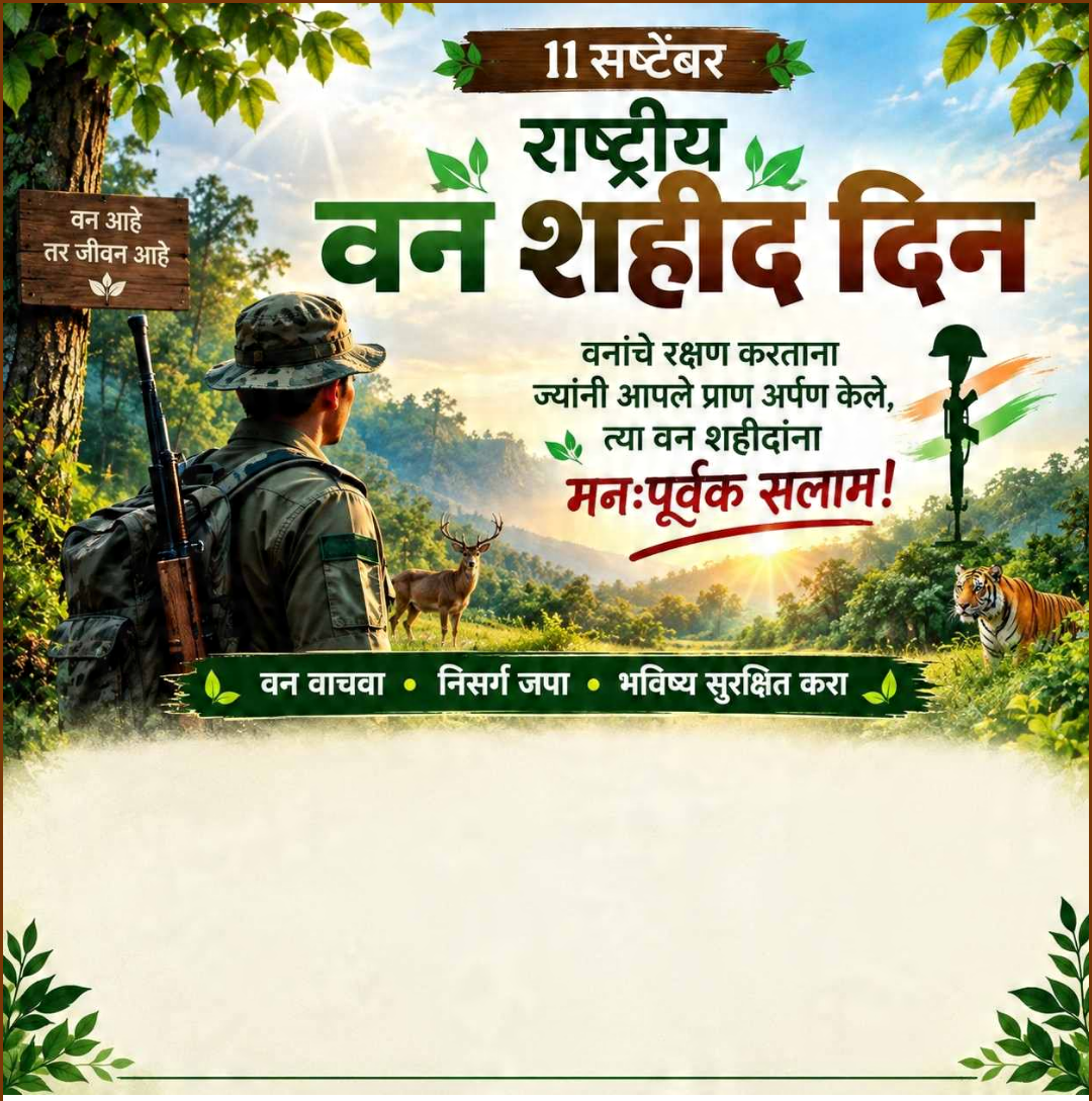 National Forest Martyrs Day