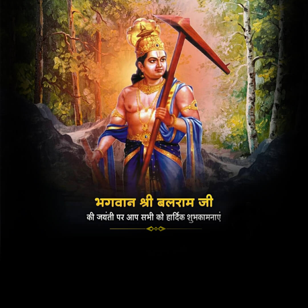 Happy Balaram Jayanti