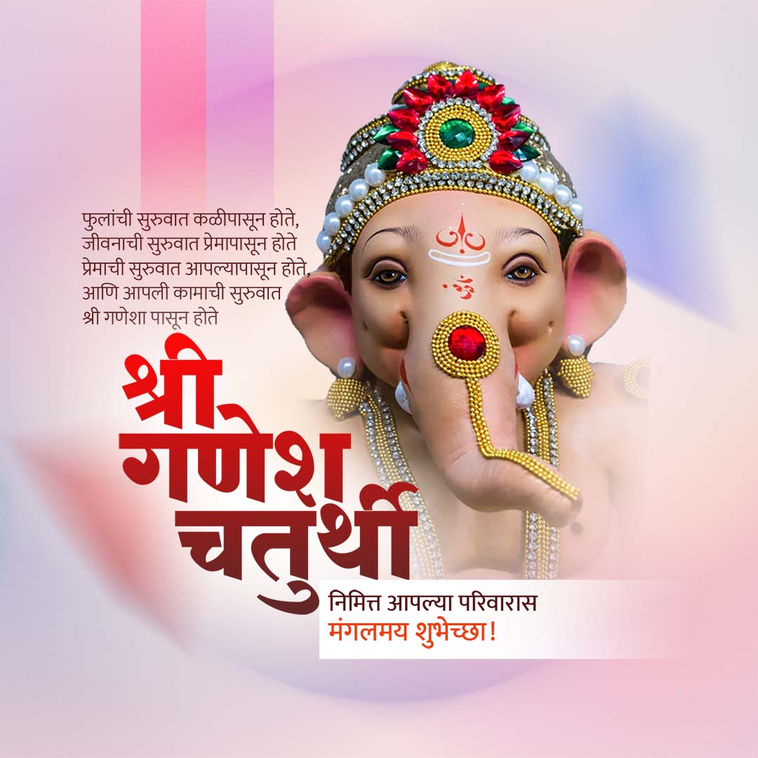 Ganesh Chaturthi