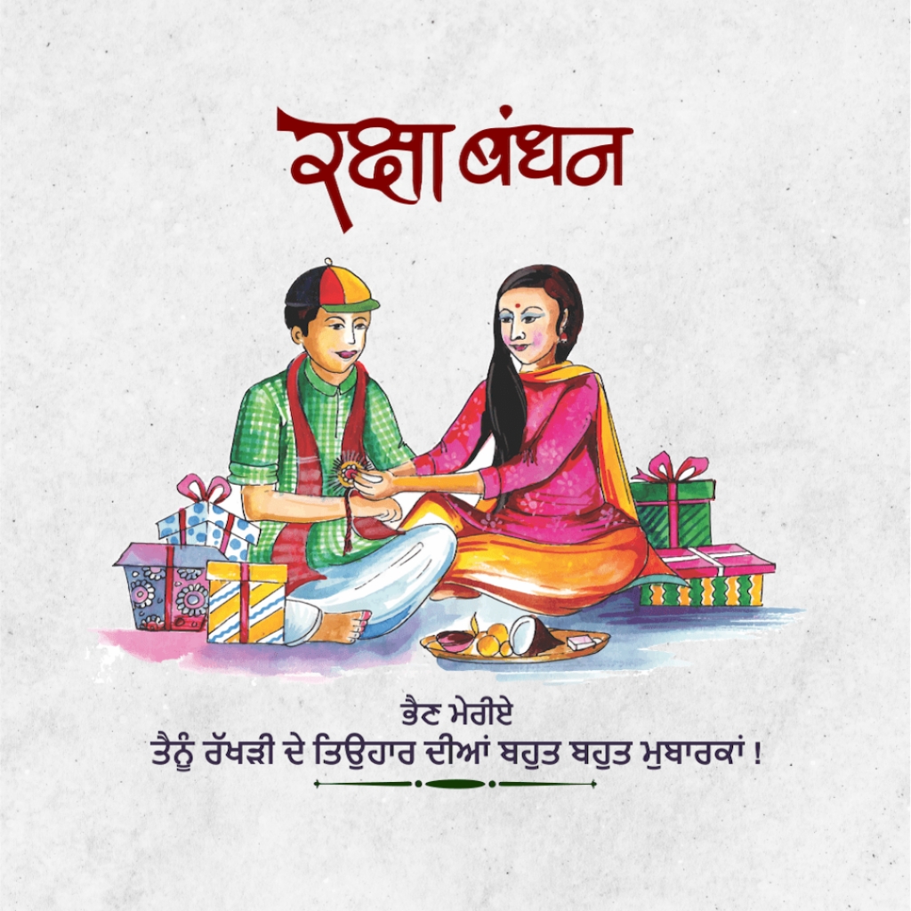 Raksha Bandhan