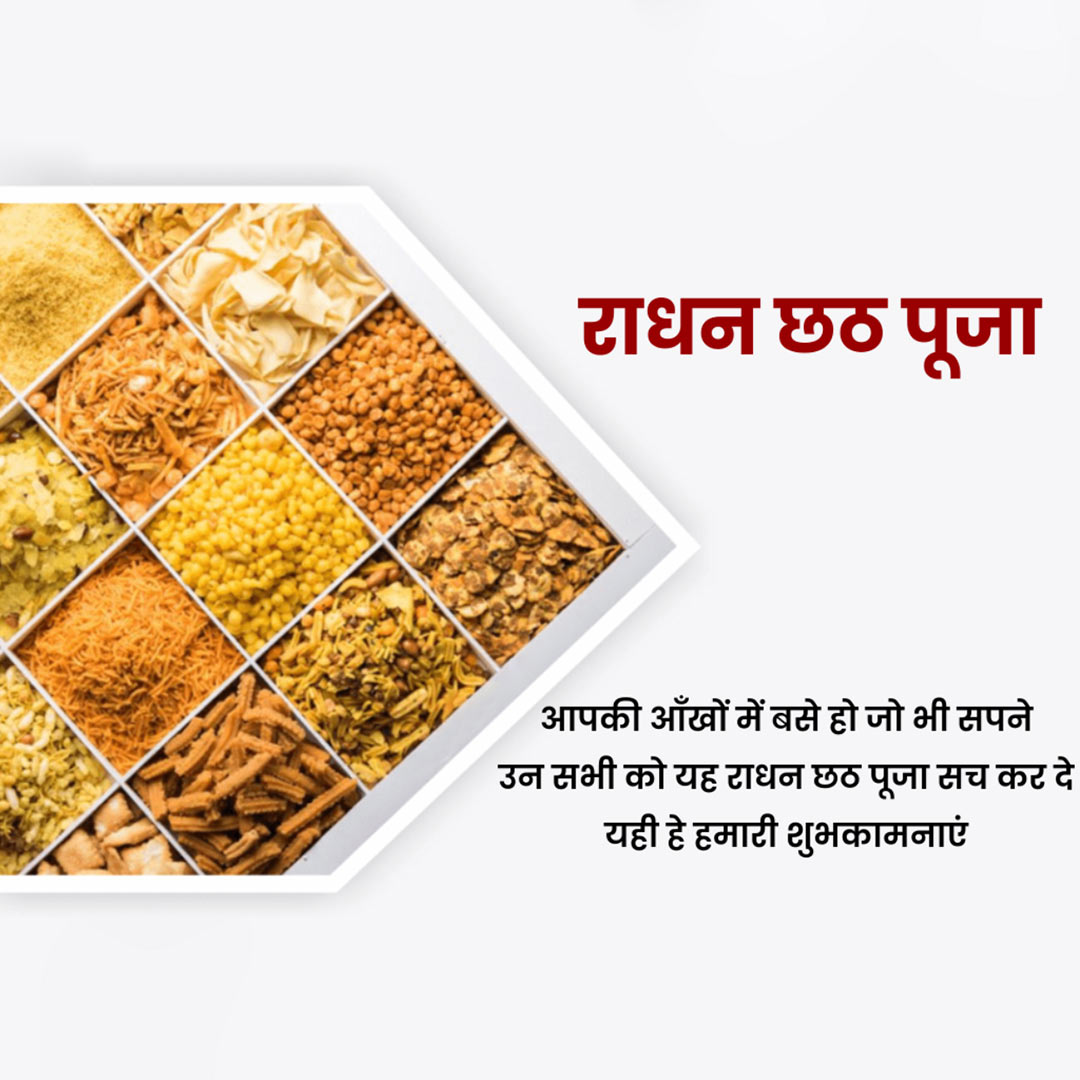 Randhan Chhath