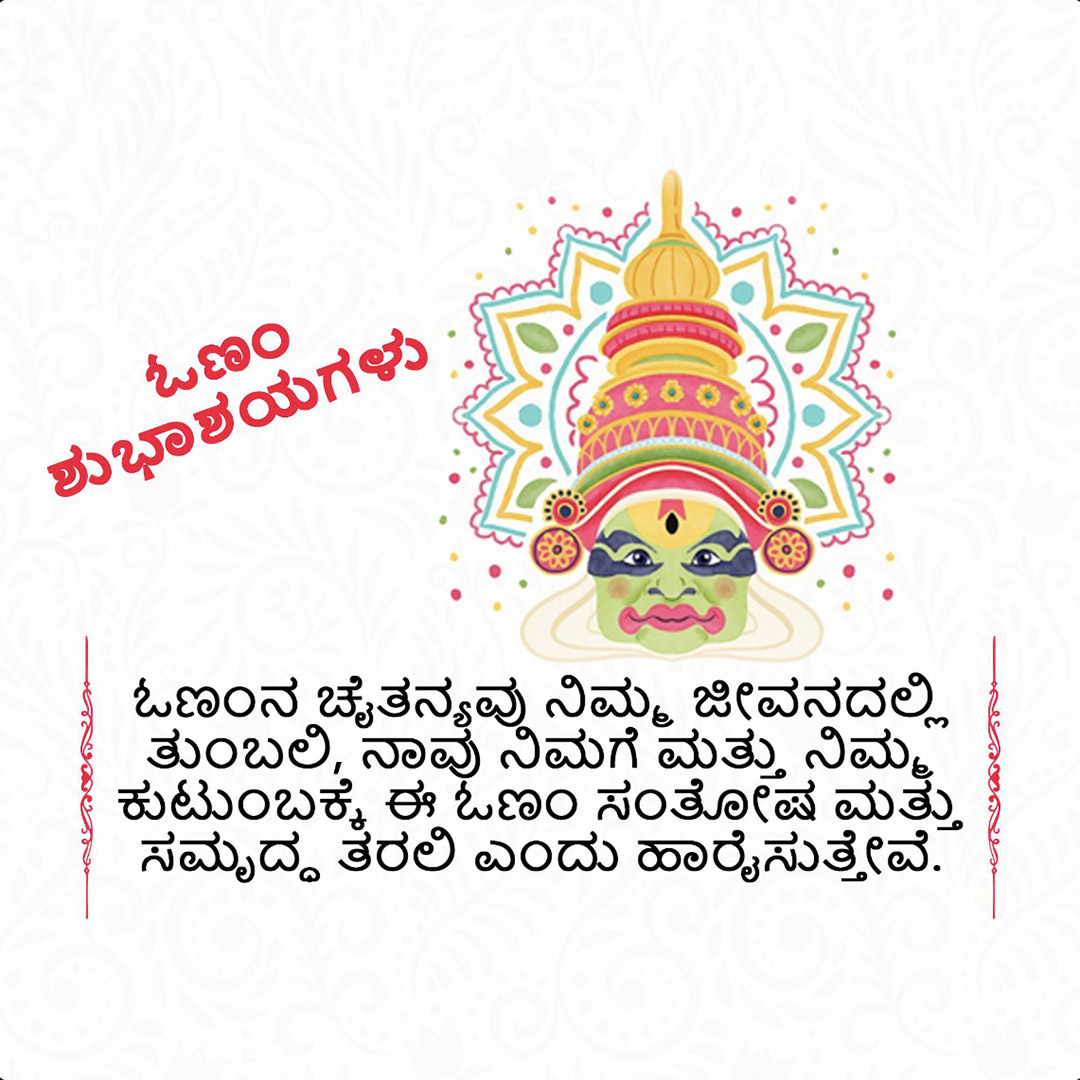 Happy Onam
