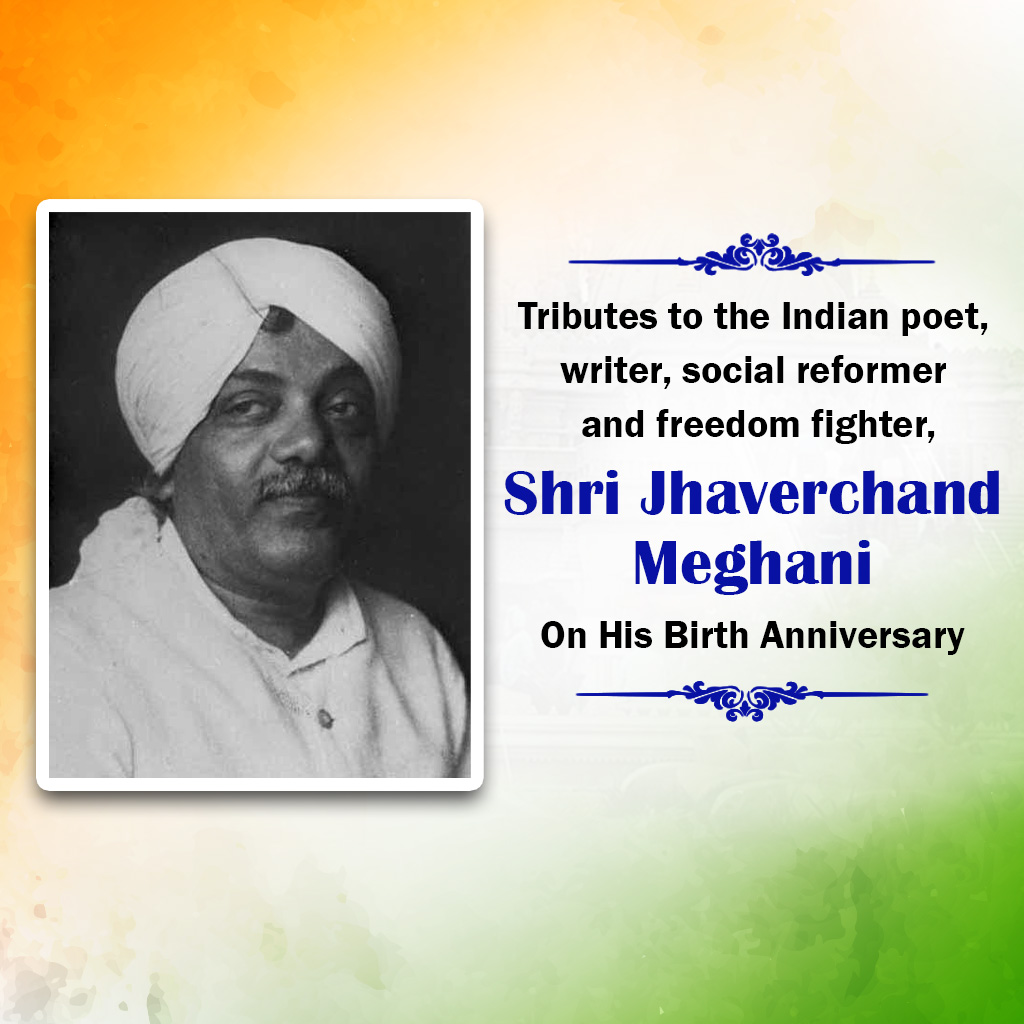 Jhaverchand Meghani Birth Anniversary