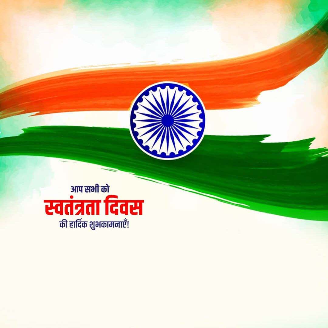 Independence Day