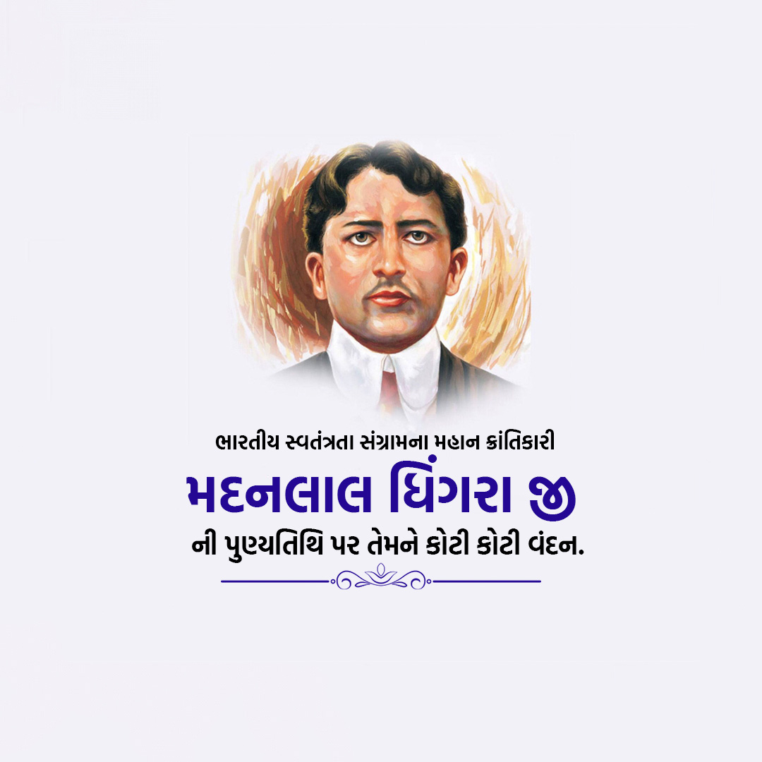 Madan Lal Dhingra Death Anniversary