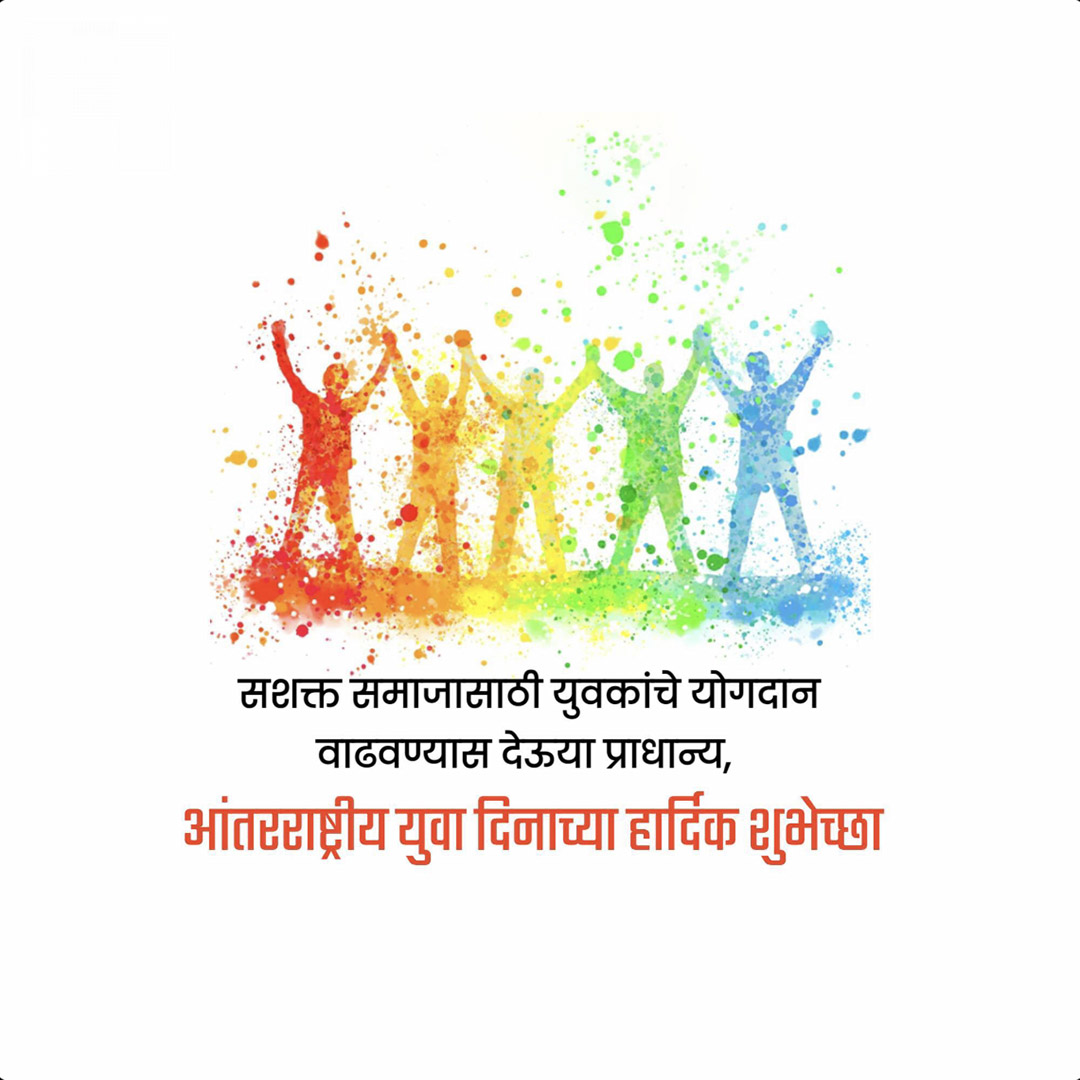 International Youth Day