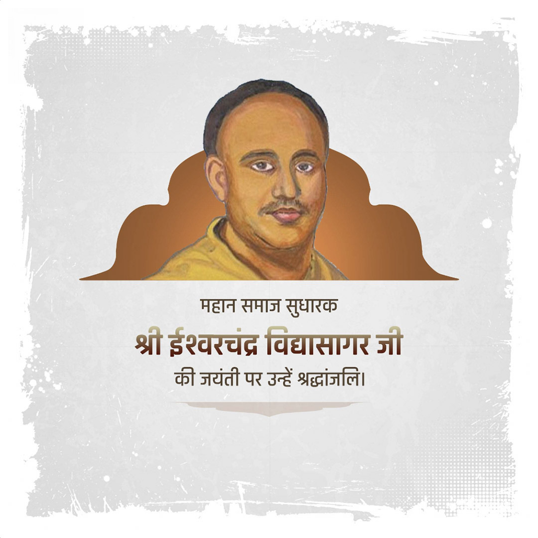 Ishwar Chandra Vidyasagar Jayanti