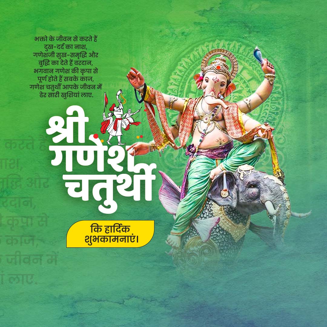 Ganesh Chaturthi