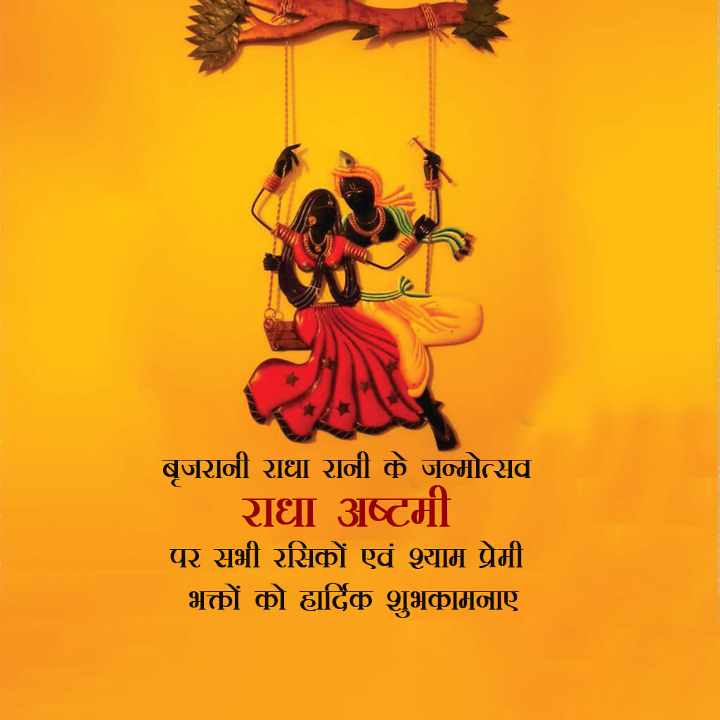 Radhashtami