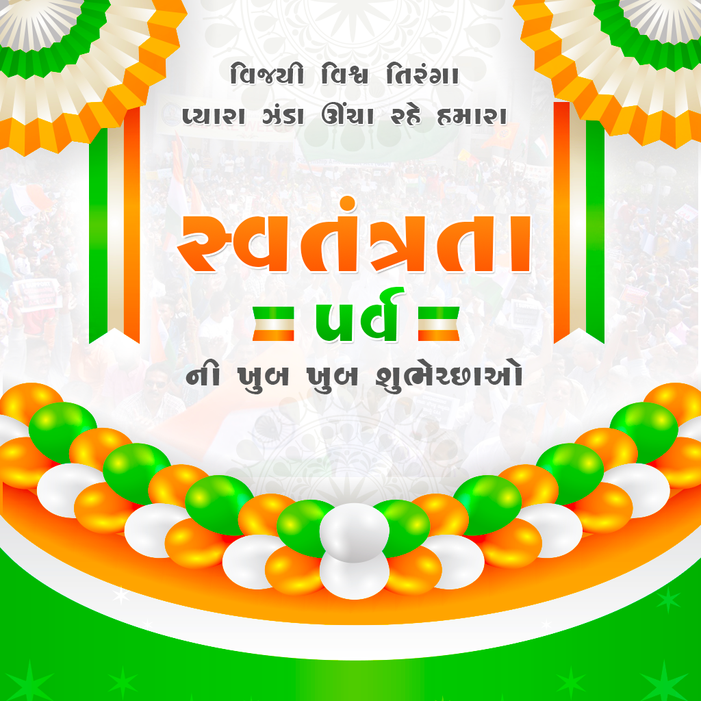Independence Day
