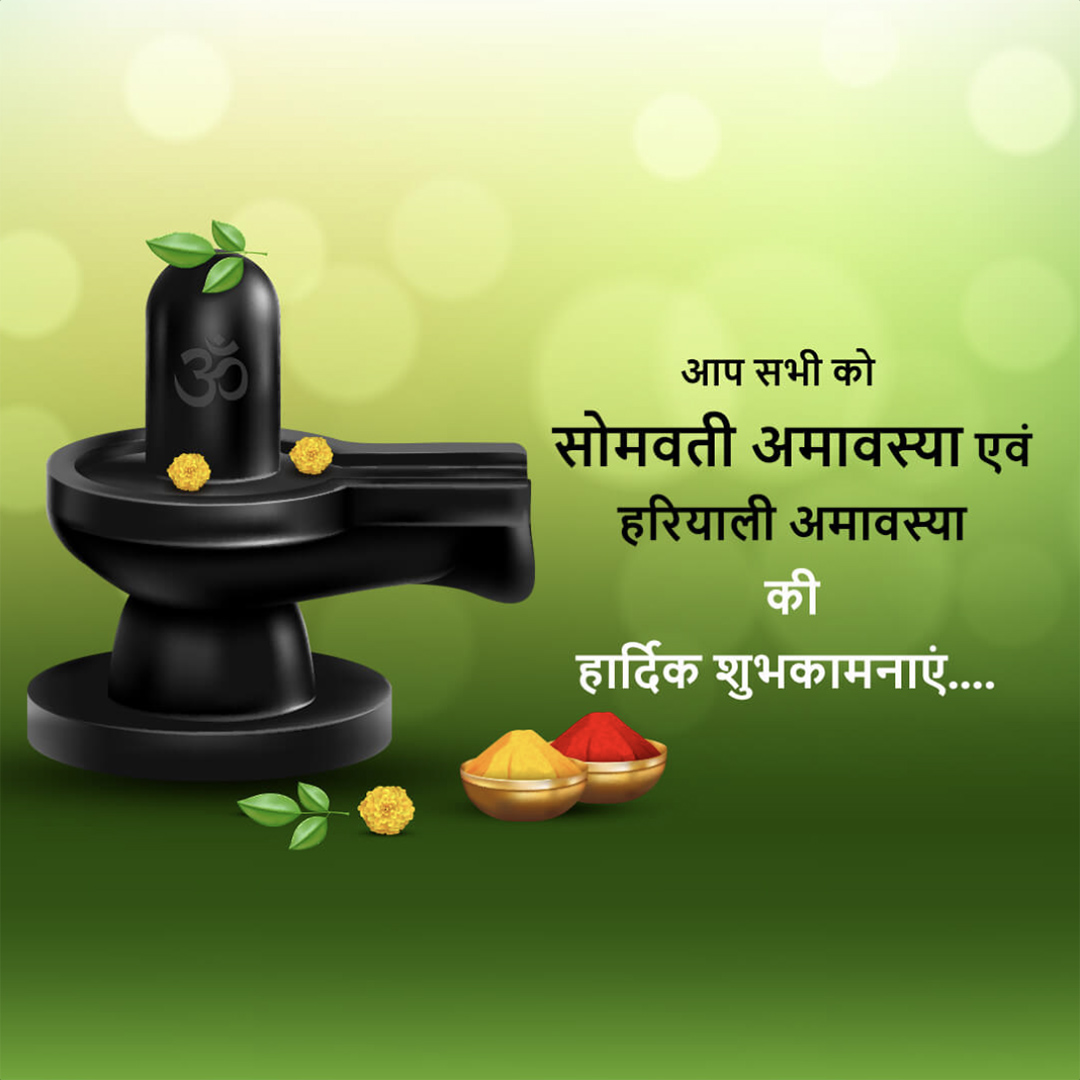 Hariyali Amavasya