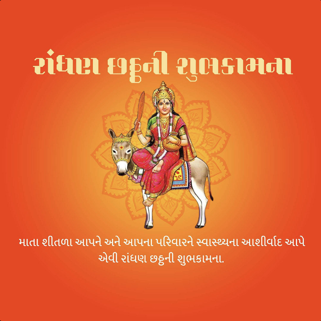 Randhan Chhath