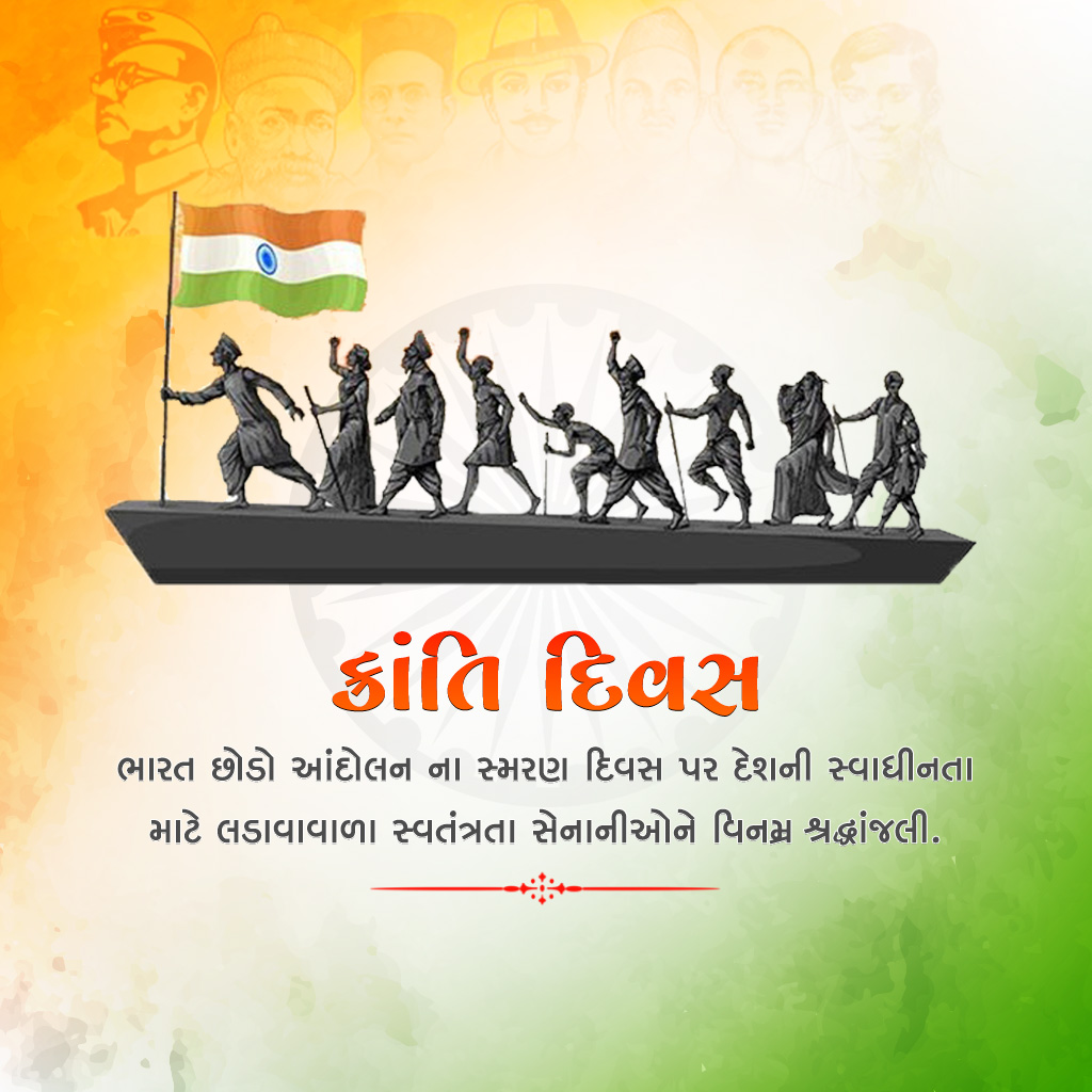 Kranti Diwas or Quit India Day