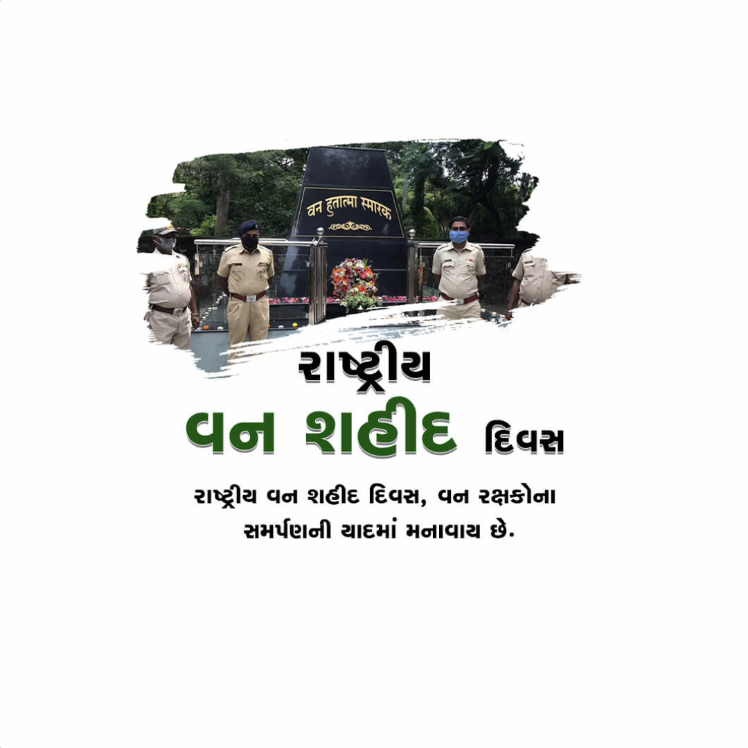 National Forest Martyrs Day