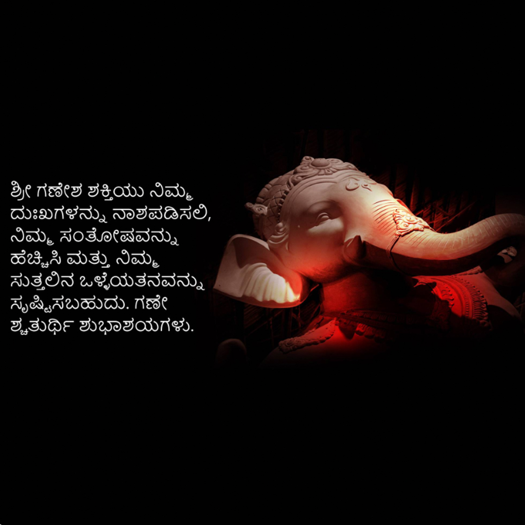 Ganesh Chaturthi