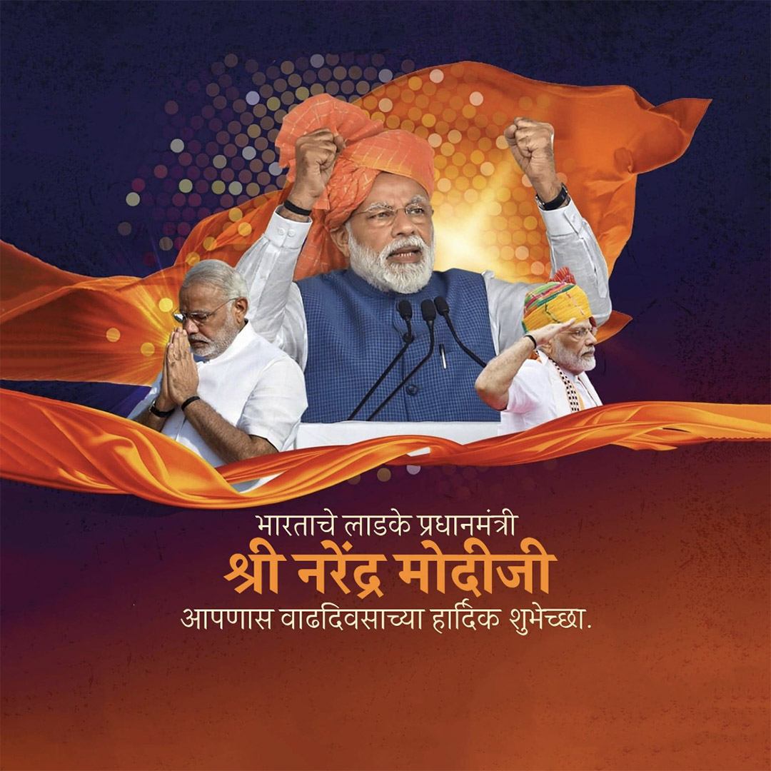 Narendra Modi Happy Birthday