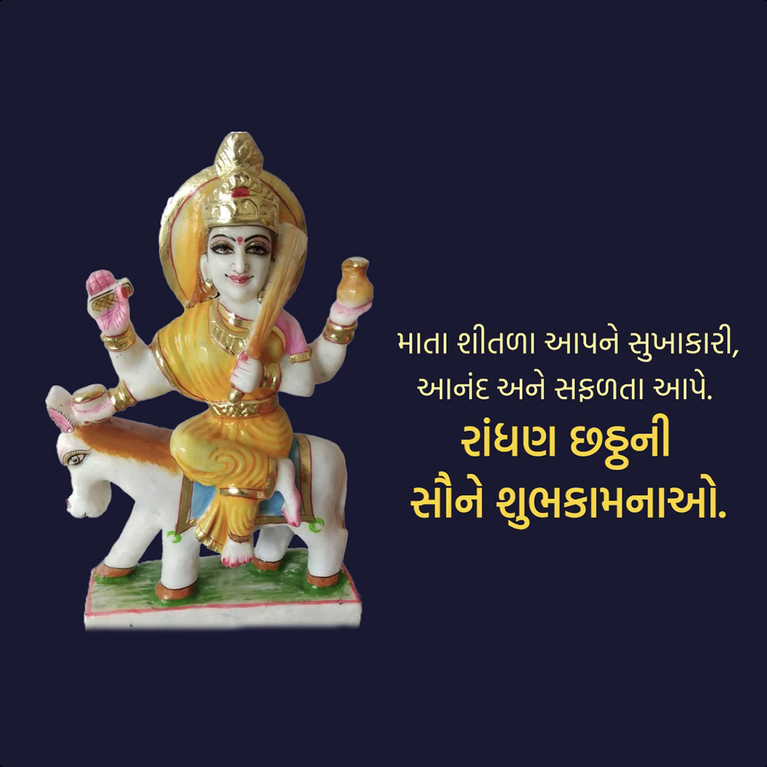 Randhan Chhath