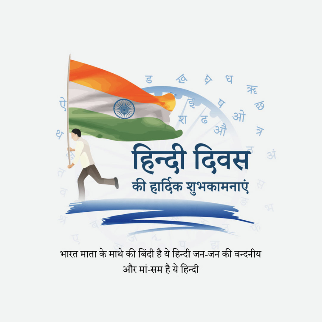 Happy Hindi Day