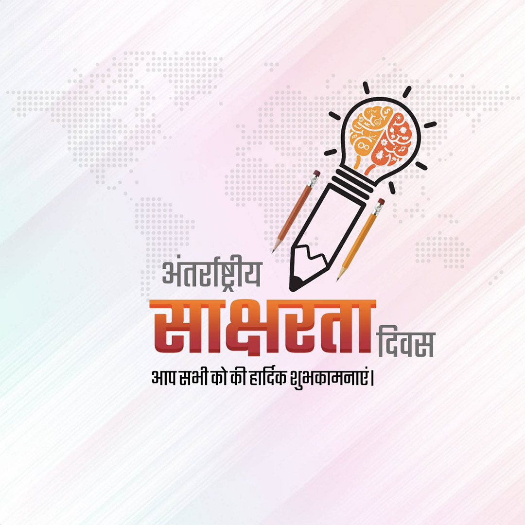 International Literacy Day