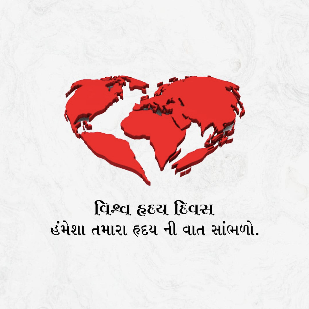 World Heart Day