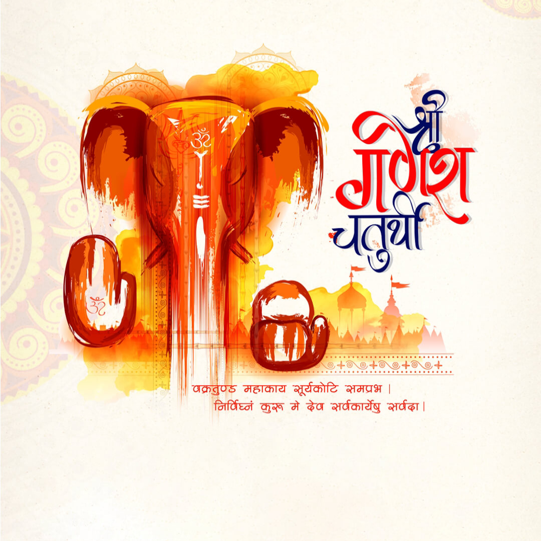 Ganesh Chaturthi