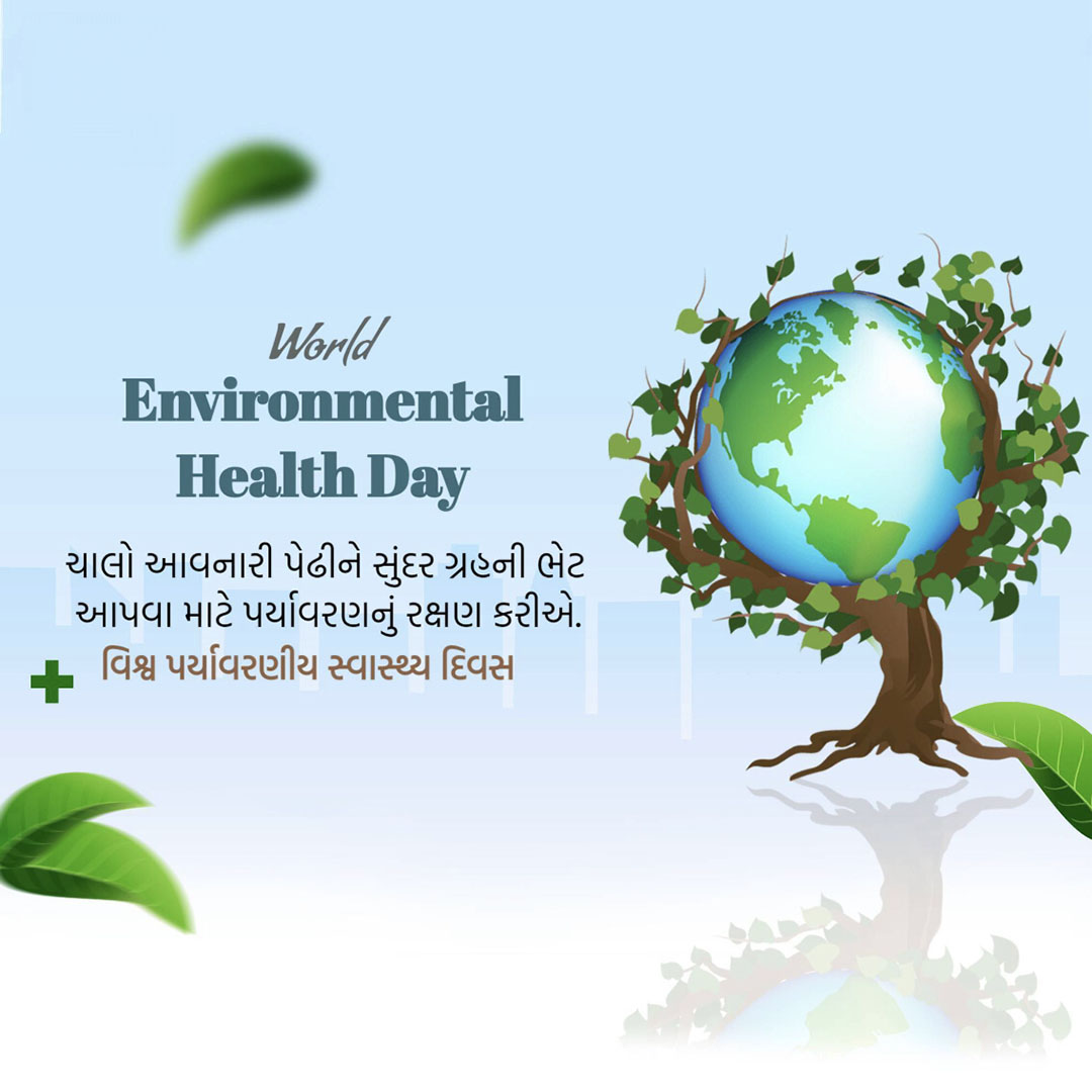 World Environmental Health Day