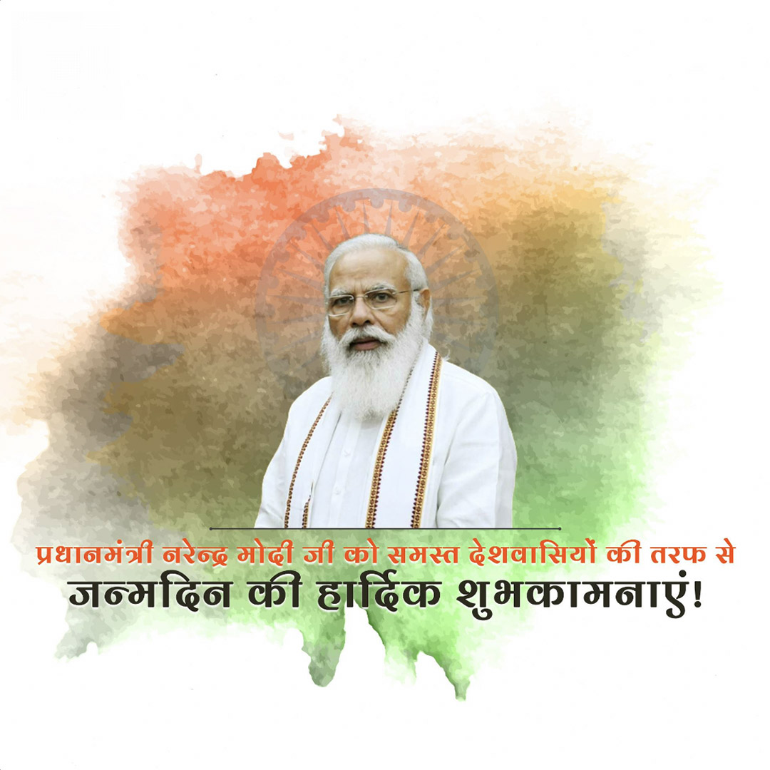 Narendra Modi Happy Birthday