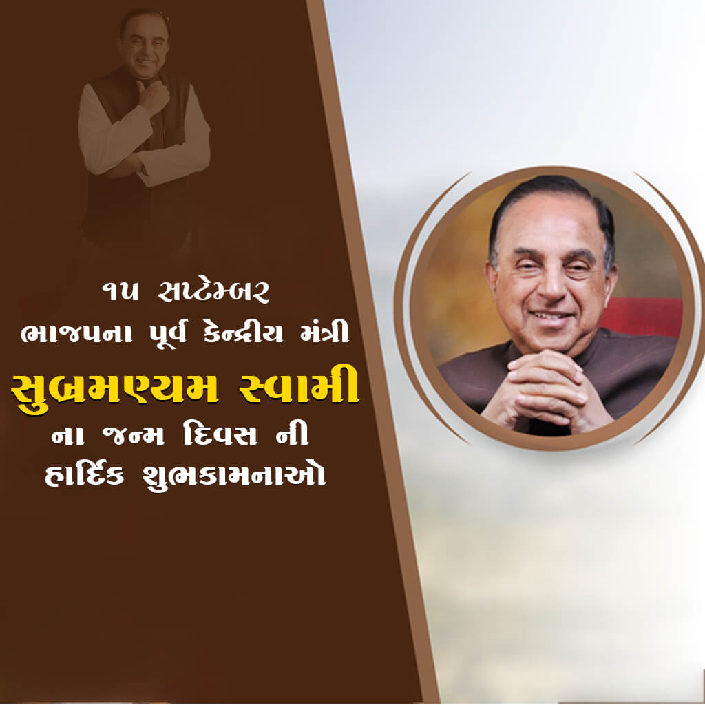Subramanyam Swami Birthday