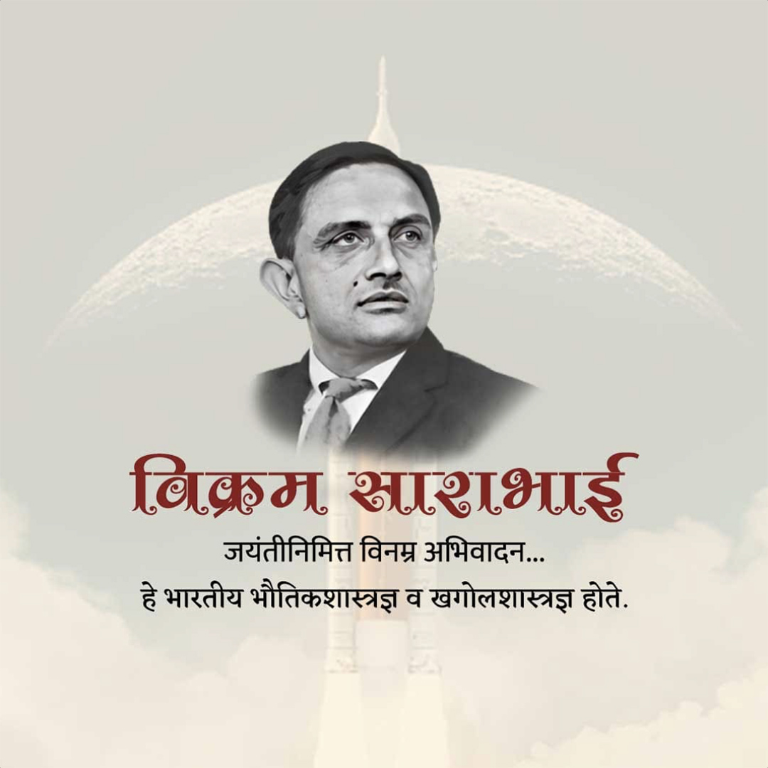 Vikram Sarabhai Birth Anniversary