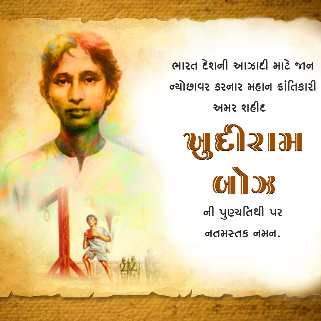 Khudiram Bose Death Anniversary