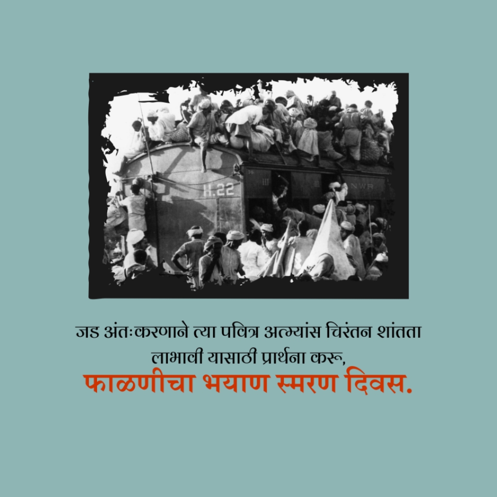 Partition Horrors Remembrance Day