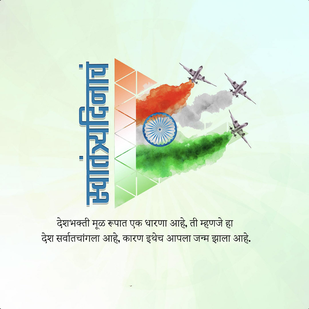 Independence Day