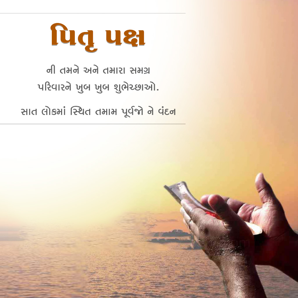 Pitru Paksha