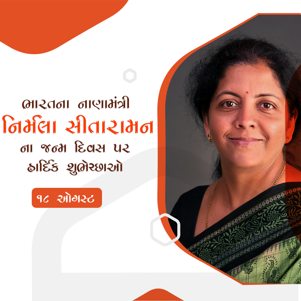 Niramala Sitaraman Birthday