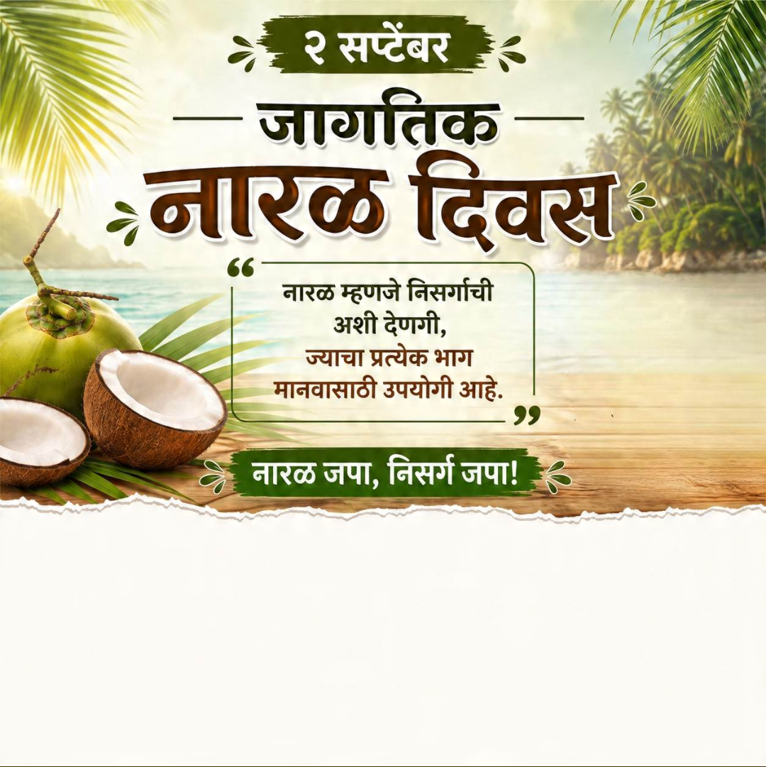 World Coconut Day