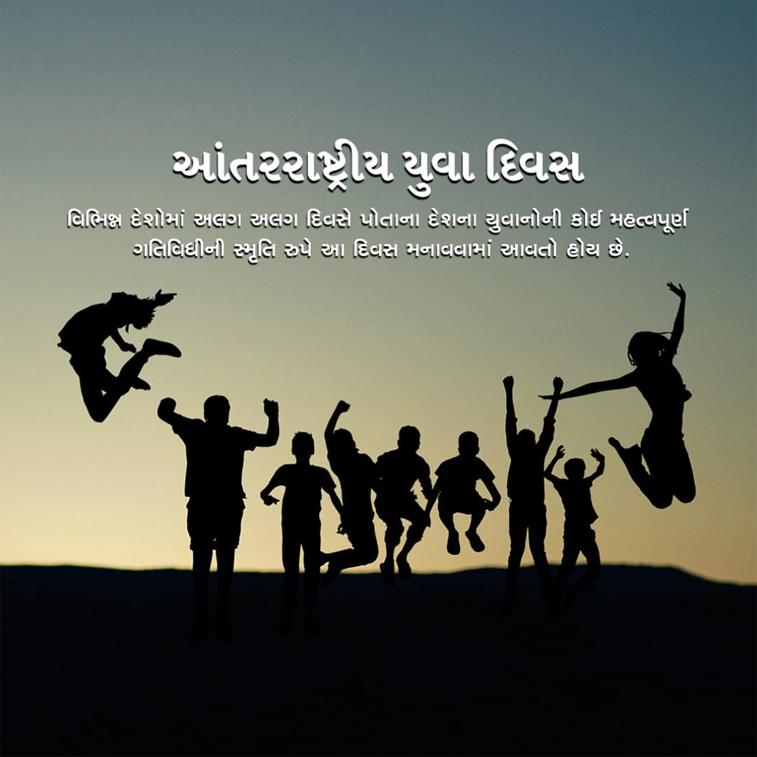 International Youth Day