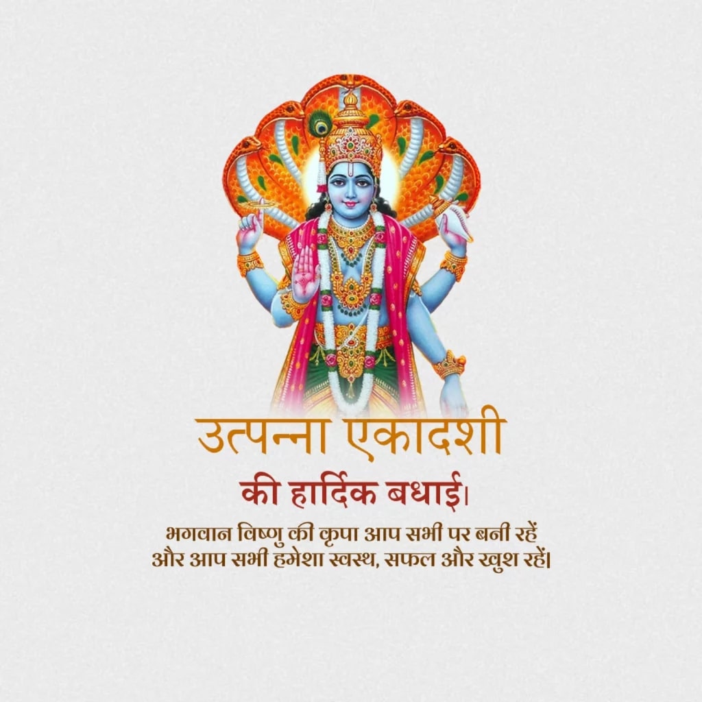 Utpanna Ekadashi