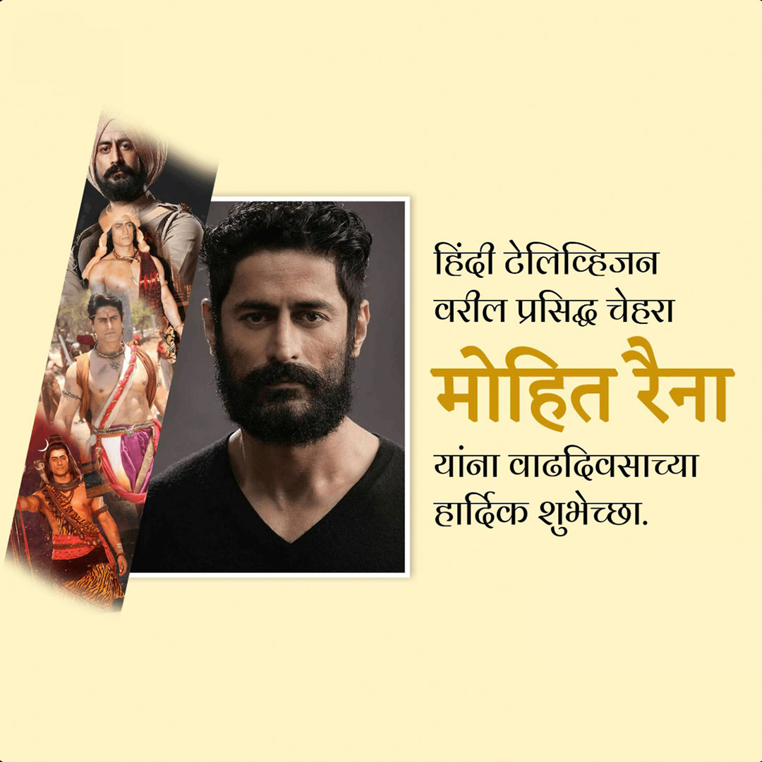 Mohit Raina