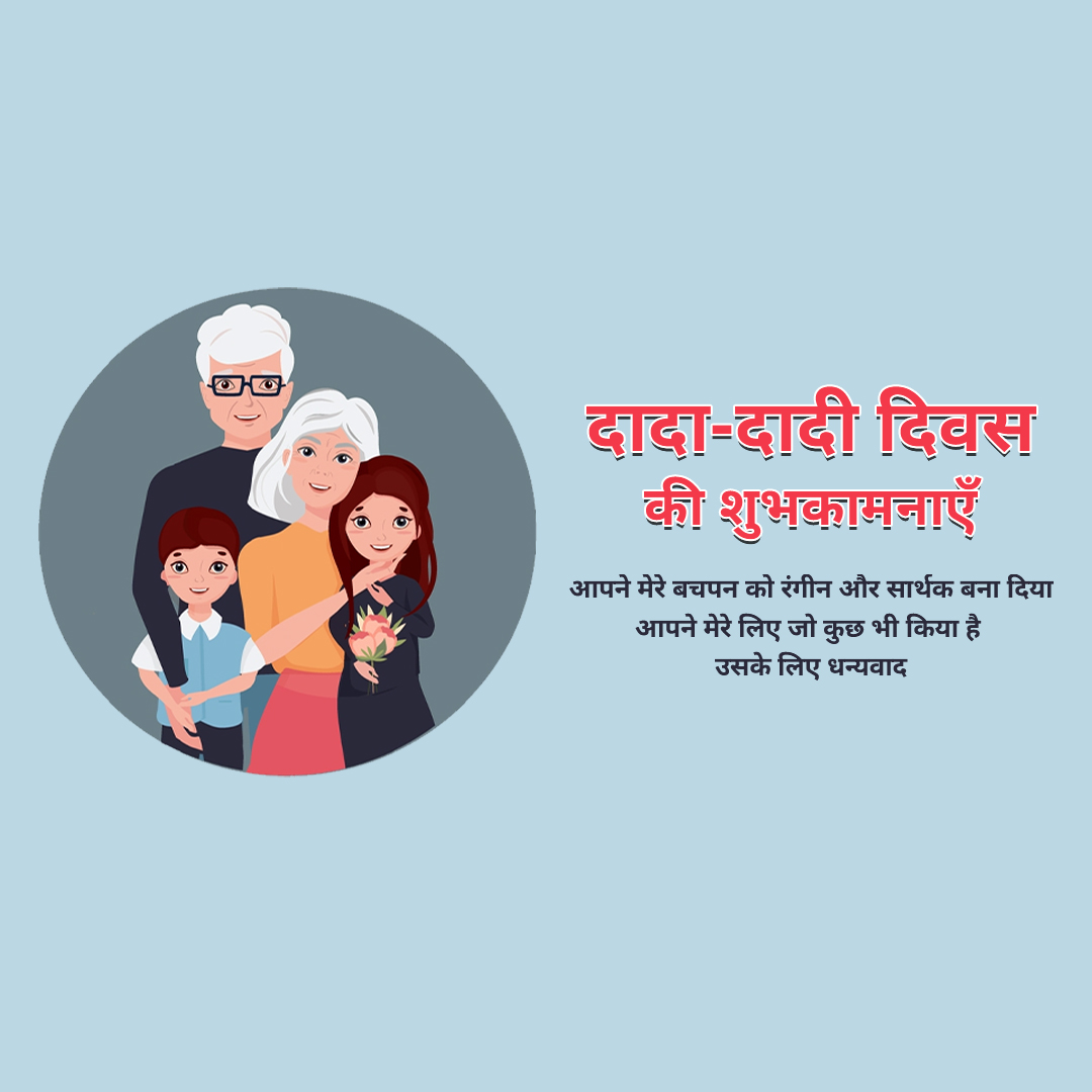 Grandparents Day