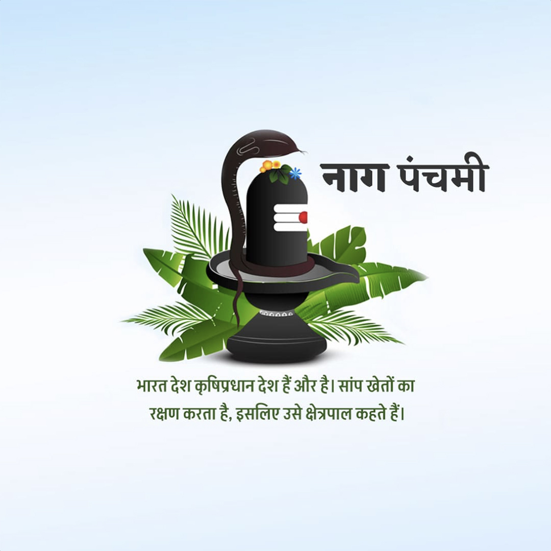 Naag Panchami