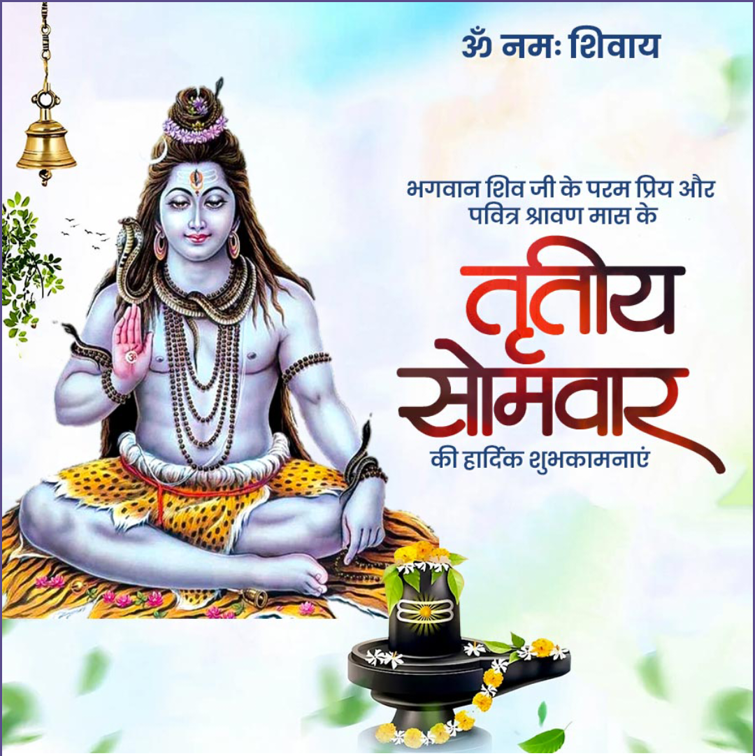 3rd Shravan Somvar