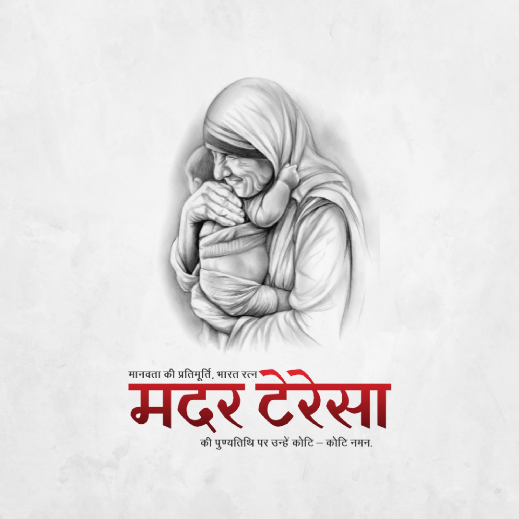 Mother Teresa Death Anniversary