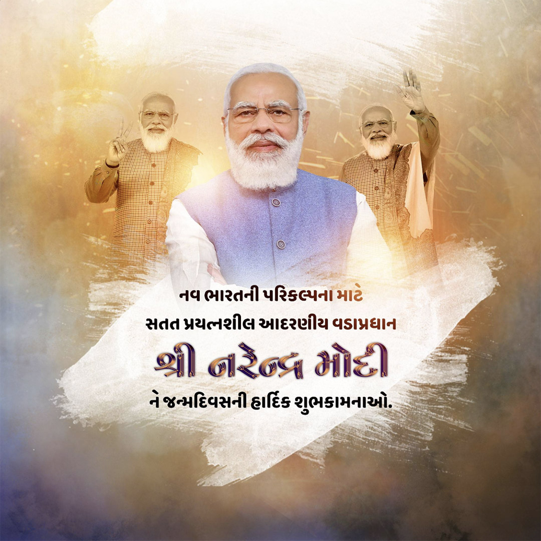 Narendra Modi Happy Birthday