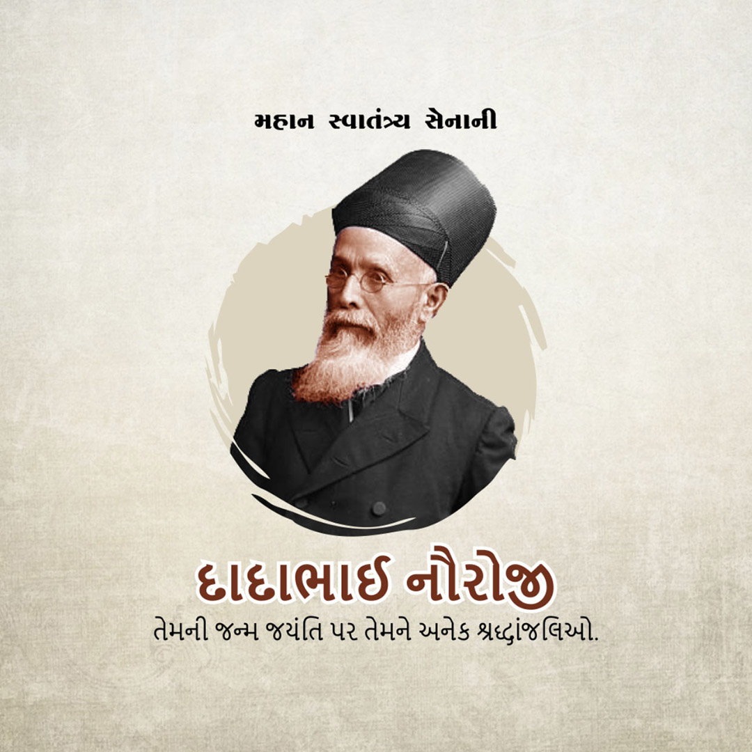 Dadabhai Navroji Birth Anniversary