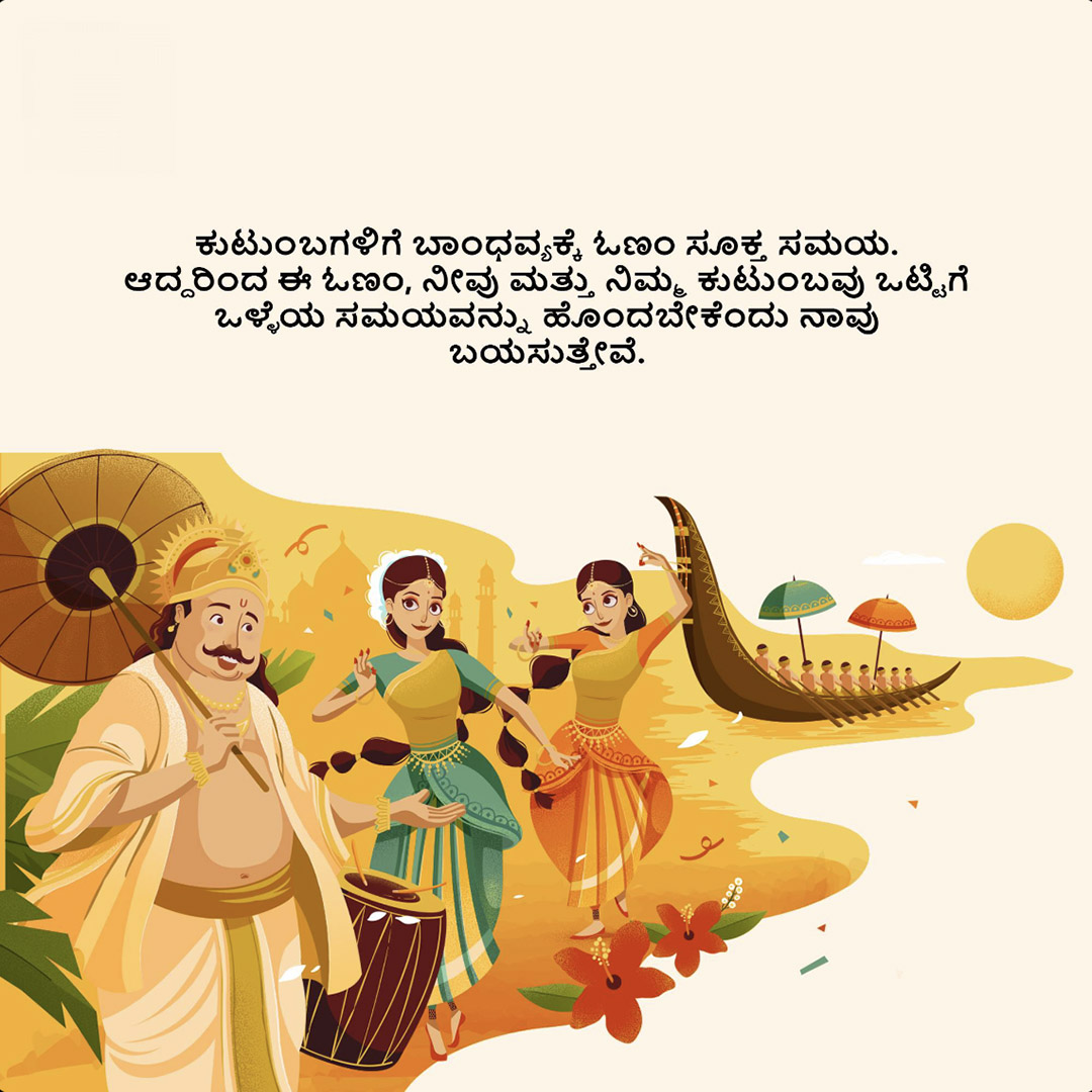 Happy Onam